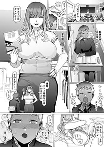 Page 6: 005.jpg | Seishun Soushitsu | View Page!