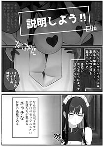 Page 3: 002.jpg | Seishun Ura Beit -Maid Saori no Baai | View Page!