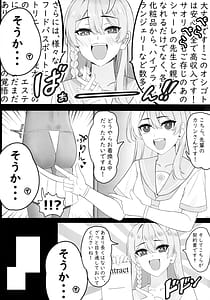 Page 6: 005.jpg | Seishun Ura Beit -Maid Saori no Baai | View Page!