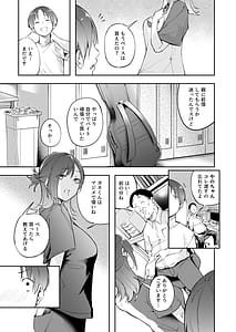 Page 8: 007.jpg | Seishun to Backyard | View Page!