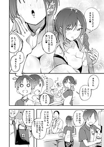 Page 9: 008.jpg | Seishun to Backyard | View Page!