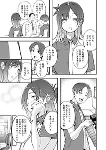 Page 10: 009.jpg | Seishun to Backyard | View Page!