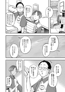 Page 11: 010.jpg | Seishun to Backyard | View Page!