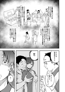 Page 12: 011.jpg | Seishun to Backyard | View Page!
