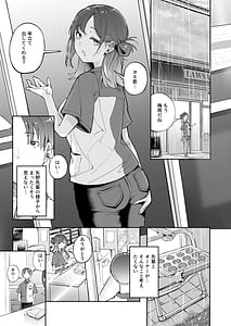 Page 14: 013.jpg | Seishun to Backyard | View Page!
