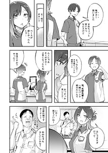 Page 15: 014.jpg | Seishun to Backyard | View Page!