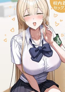 Read Seiso-kei Hoken Iin wa Ijou ni Yasashii with English Translation