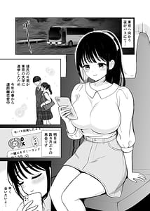 Page 3: 002.jpg | Seiso-kei Joshi Yakou Bus de Netorare Tokyo e Mukau Yakou Bus no Naka de | View Page!