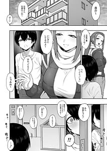 Page 2: 001.jpg | Seiso-ppoi no ni Gehin na Kotobazukai de Ohoaegi Shichau Kinjo no Kyonyuu Onee-san to Noukou Icha Love Ecchi suru Hanashi | View Page!