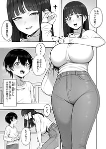 Page 3: 002.jpg | Seiso-ppoi no ni Gehin na Kotobazukai de Ohoaegi Shichau Kinjo no Kyonyuu Onee-san to Noukou Icha Love Ecchi suru Hanashi | View Page!