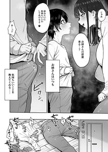Page 4: 003.jpg | Seiso-ppoi no ni Gehin na Kotobazukai de Ohoaegi Shichau Kinjo no Kyonyuu Onee-san to Noukou Icha Love Ecchi suru Hanashi | View Page!