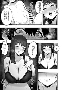 Page 9: 008.jpg | Seiso-ppoi no ni Gehin na Kotobazukai de Ohoaegi Shichau Kinjo no Kyonyuu Onee-san to Noukou Icha Love Ecchi suru Hanashi | View Page!