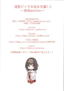 Page 13: 012.jpg | Seiso Bitch na Miko Senpai 1.5 Misaki Another | View Page!