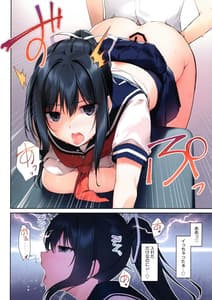 Page 6: 005.jpg | Seiso Bitch na Miko Senpai 3 | View Page!