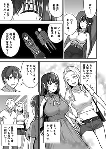 Page 12: 011.jpg | Seiso Celeb na Hitozuma no Honshou o Saimin de Mezame Sasete Mitara Hametsu Ganbou Mochi no Inran Bitch Datta | View Page!