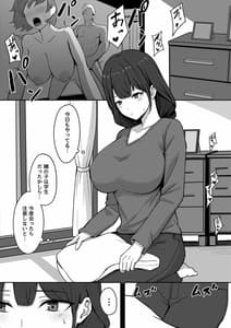 Page 3: 002.jpg | Seiso Hitozuma Rinjin ni Netorareru | View Page!