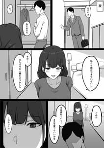 Page 4: 003.jpg | Seiso Hitozuma Rinjin ni Netorareru | View Page!