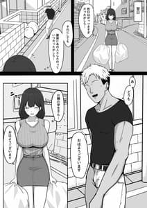 Page 5: 004.jpg | Seiso Hitozuma Rinjin ni Netorareru | View Page!