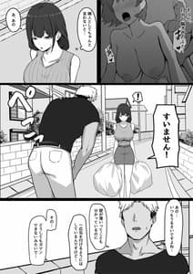 Page 6: 005.jpg | Seiso Hitozuma Rinjin ni Netorareru | View Page!