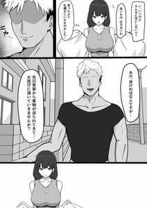Page 7: 006.jpg | Seiso Hitozuma Rinjin ni Netorareru | View Page!