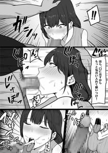 Page 12: 011.jpg | Seiso Hitozuma Rinjin ni Netorareru | View Page!