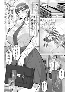 Page 4: 003.jpg | Seiso Kanojo no Noumiso ga Nietagiru Futanari Kintama ni Okasarete Osananajimi kara Kaasan made Shuui no Mesu Subete Kuichirakasu Yarichin Osu ni Natteru | View Page!