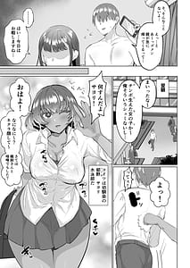 Page 7: 006.jpg | Seiso Kanojo no Noumiso ga Nietagiru Futanari Kintama ni Okasarete Osananajimi kara Kaasan made Shuui no Mesu Subete Kuichirakasu Yarichin Osu ni Natteru | View Page!