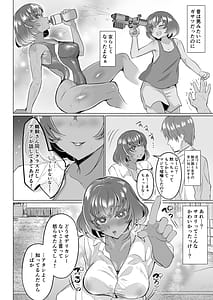 Page 8: 007.jpg | Seiso Kanojo no Noumiso ga Nietagiru Futanari Kintama ni Okasarete Osananajimi kara Kaasan made Shuui no Mesu Subete Kuichirakasu Yarichin Osu ni Natteru | View Page!
