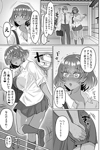 Page 9: 008.jpg | Seiso Kanojo no Noumiso ga Nietagiru Futanari Kintama ni Okasarete Osananajimi kara Kaasan made Shuui no Mesu Subete Kuichirakasu Yarichin Osu ni Natteru | View Page!