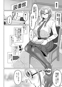 Page 10: 009.jpg | Seiso Kanojo no Noumiso ga Nietagiru Futanari Kintama ni Okasarete Osananajimi kara Kaasan made Shuui no Mesu Subete Kuichirakasu Yarichin Osu ni Natteru | View Page!