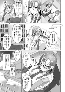 Page 11: 010.jpg | Seiso Kanojo no Noumiso ga Nietagiru Futanari Kintama ni Okasarete Osananajimi kara Kaasan made Shuui no Mesu Subete Kuichirakasu Yarichin Osu ni Natteru | View Page!