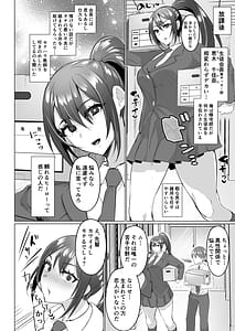 Page 12: 011.jpg | Seiso Kanojo no Noumiso ga Nietagiru Futanari Kintama ni Okasarete Osananajimi kara Kaasan made Shuui no Mesu Subete Kuichirakasu Yarichin Osu ni Natteru | View Page!