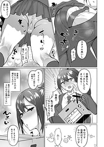Page 13: 012.jpg | Seiso Kanojo no Noumiso ga Nietagiru Futanari Kintama ni Okasarete Osananajimi kara Kaasan made Shuui no Mesu Subete Kuichirakasu Yarichin Osu ni Natteru | View Page!