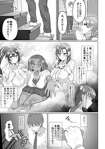 Page 15: 014.jpg | Seiso Kanojo no Noumiso ga Nietagiru Futanari Kintama ni Okasarete Osananajimi kara Kaasan made Shuui no Mesu Subete Kuichirakasu Yarichin Osu ni Natteru | View Page!