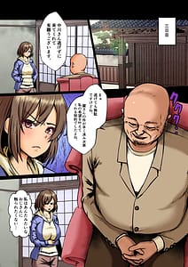 Page 2: 001.jpg | Seiso Reijou wa Yogosareru -Reijou ga Mesu ni Otosareru Mikkakan- 3 | View Page!
