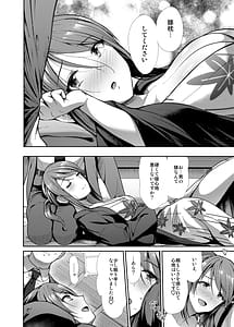 Page 7: 006.jpg | Seiso Sanshimai -Shuushoku Moyou- | View Page!