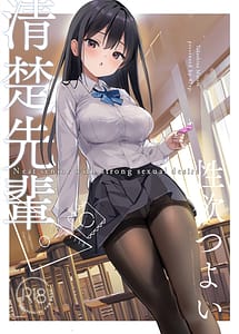 Read Seiso Senpai Seiyoku Tsuyoi with English Translation