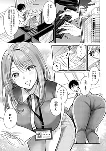 Page 3: 002.jpg | Seiso da to Omotteita Buka ni Onsen de Shiboritorareru Kyuujitsu | View Page!