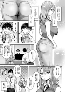 Page 5: 004.jpg | Seiso da to Omotteita Buka ni Onsen de Shiboritorareru Kyuujitsu | View Page!