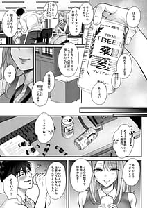 Page 7: 006.jpg | Seiso da to Omotteita Buka ni Onsen de Shiboritorareru Kyuujitsu | View Page!