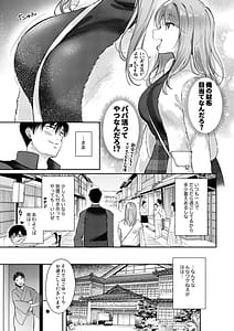 Page 11: 010.jpg | Seiso da to Omotteita Buka ni Onsen de Shiboritorareru Kyuujitsu | View Page!