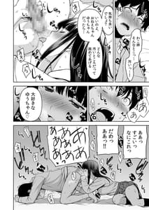 Page 9: 008.jpg | Seiso na Ane ga Suki na Noni Bitch to Sex Shiteru Ore 3 | View Page!