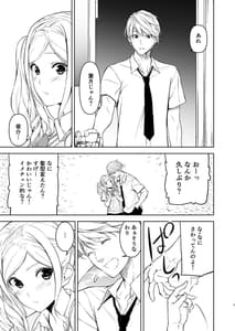 Page 6: 005.jpg | Seiso na Ane ga Suki na Noni Bitch to Sex Shiteru Ore 4 | View Page!