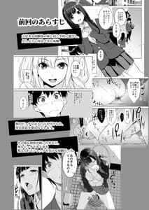 Page 2: 001.jpg | Seiso na Ane ga Suki nanoni Bitch to Sex Shiteru Ore 2 | View Page!
