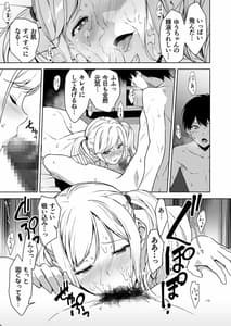 Page 6: 005.jpg | Seiso na Ane ga Suki nanoni Bitch to Sex Shiteru Ore 2 | View Page!