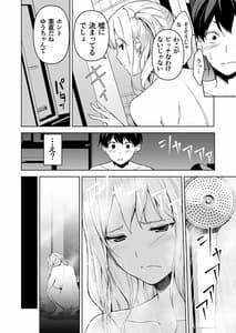 Page 11: 010.jpg | Seiso na Ane ga Suki nanoni Bitch to Sex Shiteru Ore 2 | View Page!