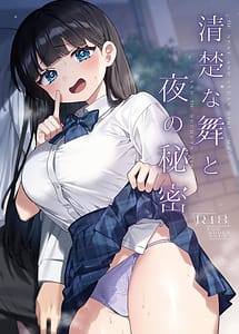 Read Seiso na Mai to Yoru no Himitsu