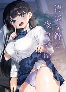 Page 1: 000.jpg | Seiso na Mai to Yoru no Himitsu | View Page!