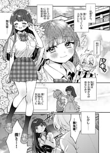 Page 4: 003.jpg | Seiso na Mai to Yoru no Himitsu | View Page!