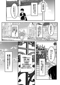 Page 6: 005.jpg | Seiso na Ojousama dato Omotta Zannen Wagamama x DoS na Futanari Chijo deshita | View Page!